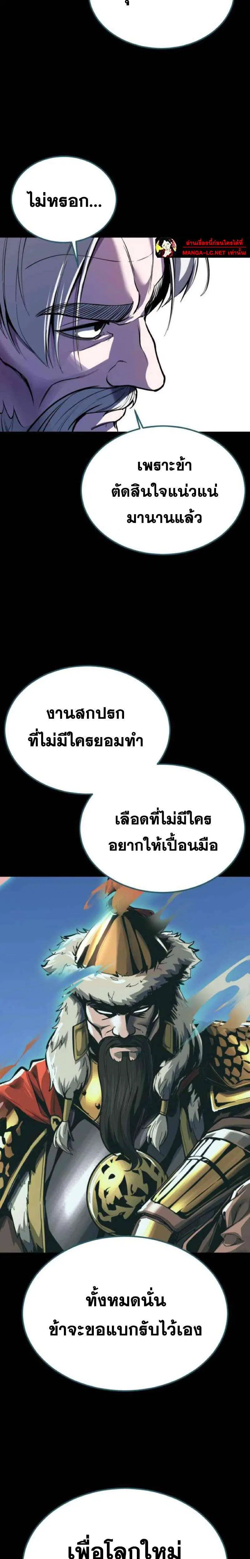 The Boy of Death ตอนที่ 330 หน้า 10