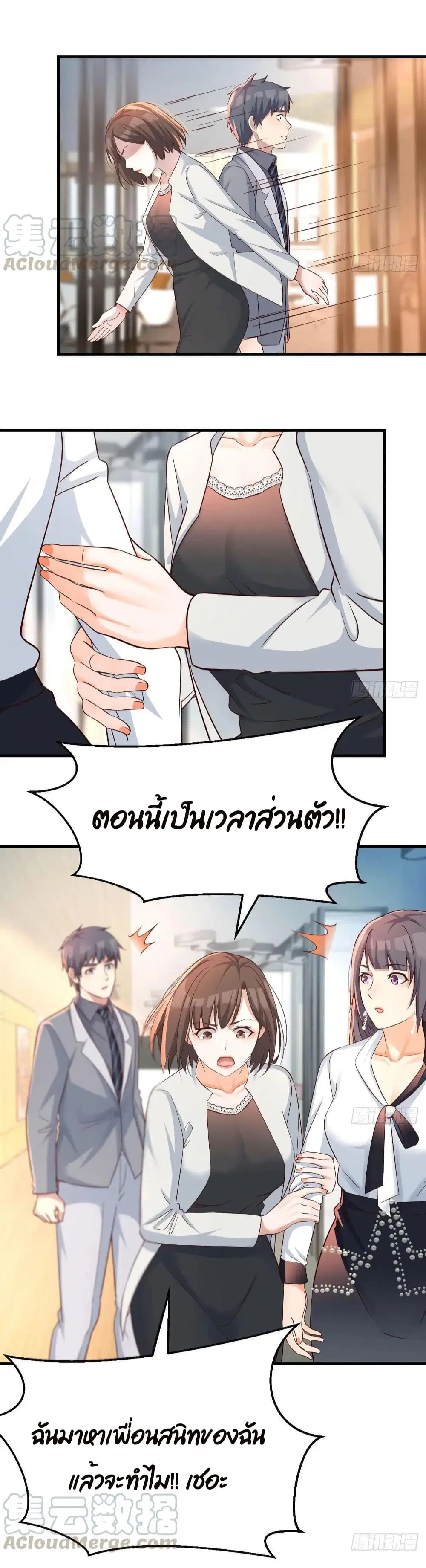 My Twin Girlfriends Loves Me So Much ตอนที่ 134 หน้า 9