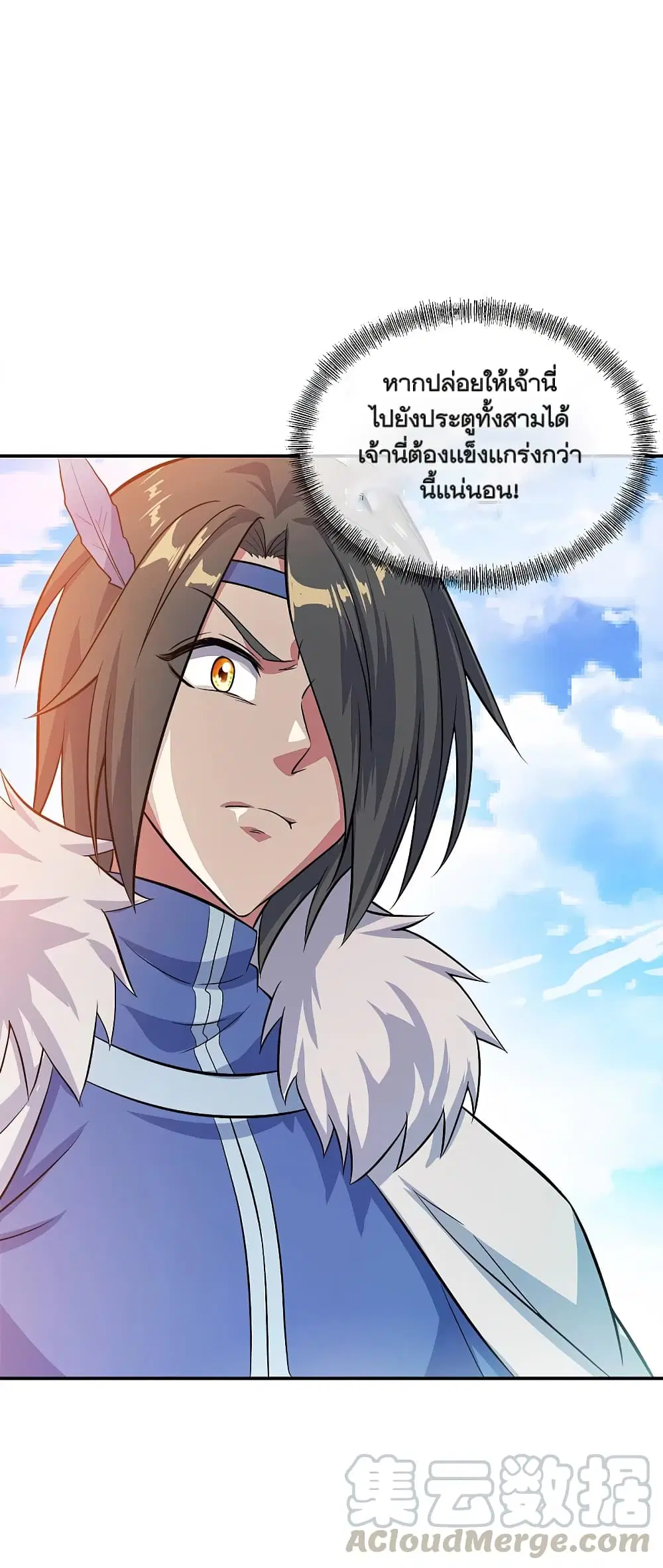 Peerless Battle Spirit (Tian Cang Zi Dongman) ตอนที่ 294 หน้า 19