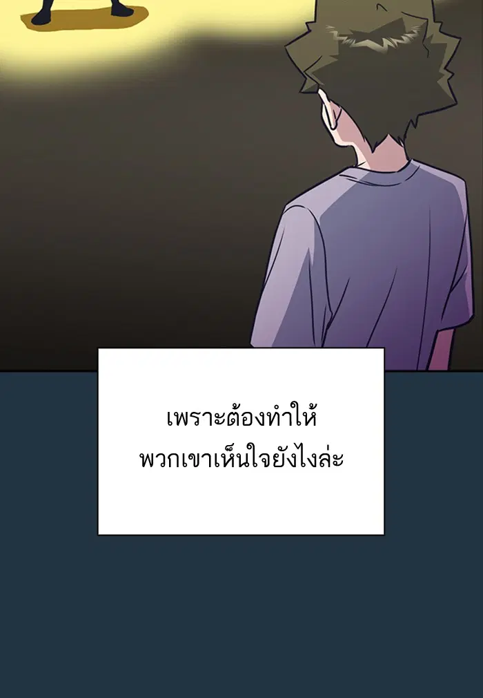 Study Group ตอนที่ 97 หน้า 65