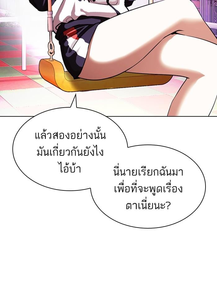Lookism ตอนที่ 396 หน้า 126