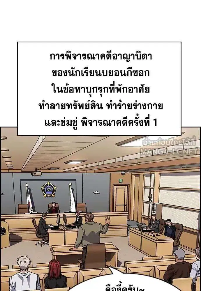 True Education ตอนที่ 226 หน้า 105