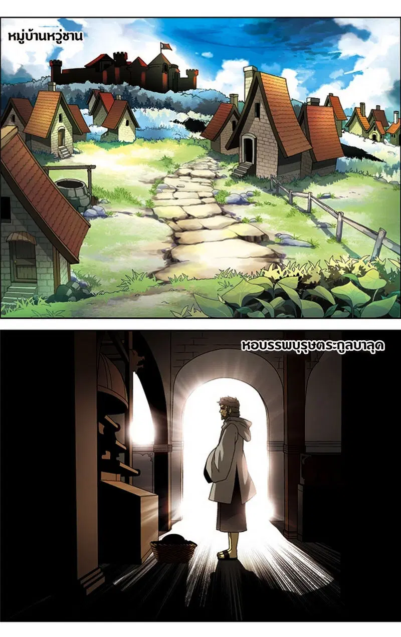 Panlong ตอนที่ 27 หน้า 6