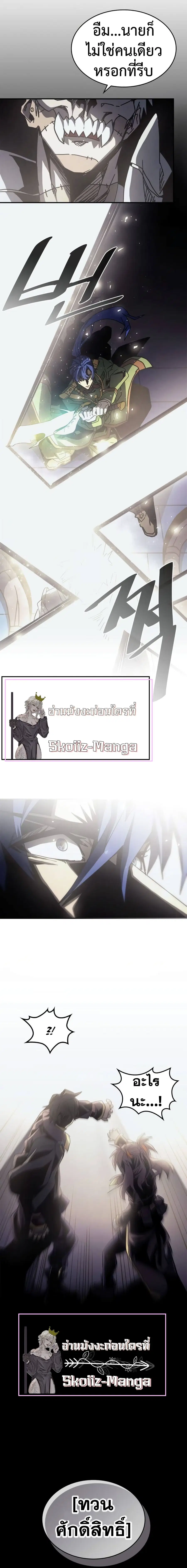 A Returner’s Magic Should Be Special ตอนที่ 141 หน้า 6
