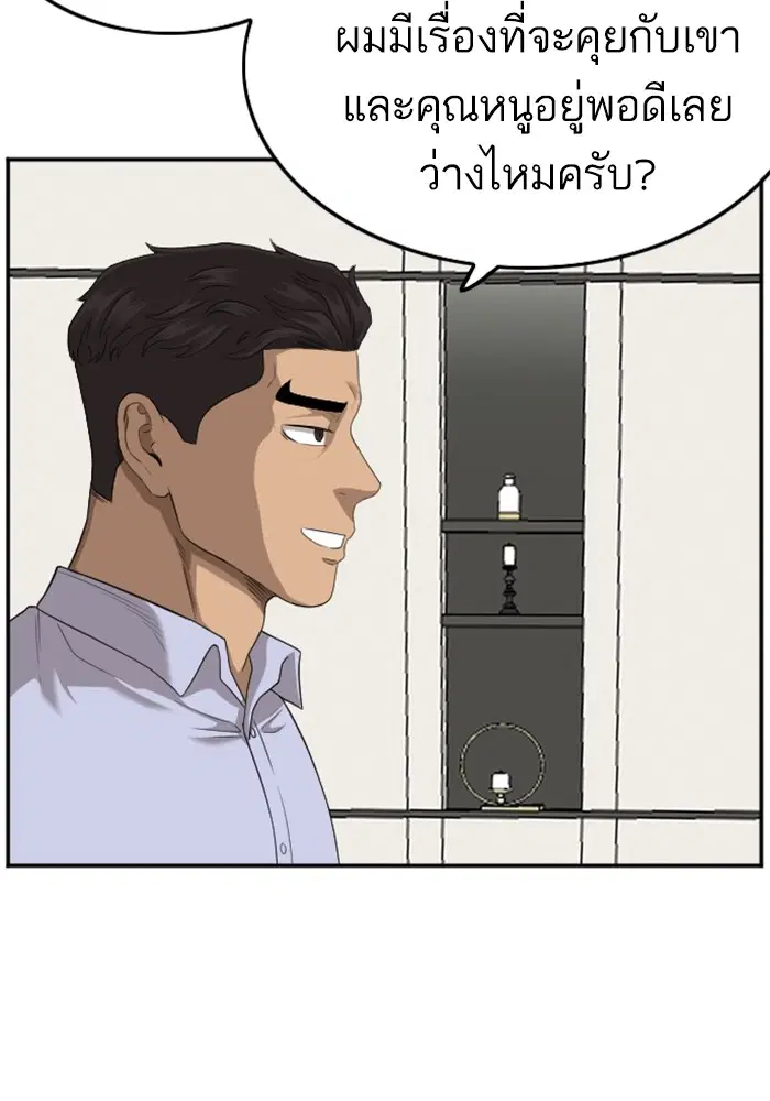 Bad Guy ตอนที่ 129 หน้า 42