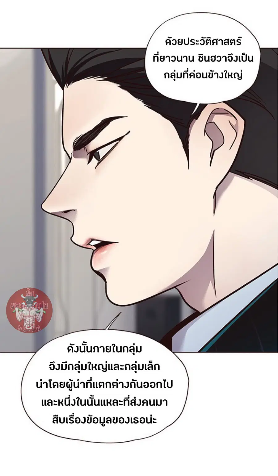 Eleceed ตอนที่ 59 หน้า 68