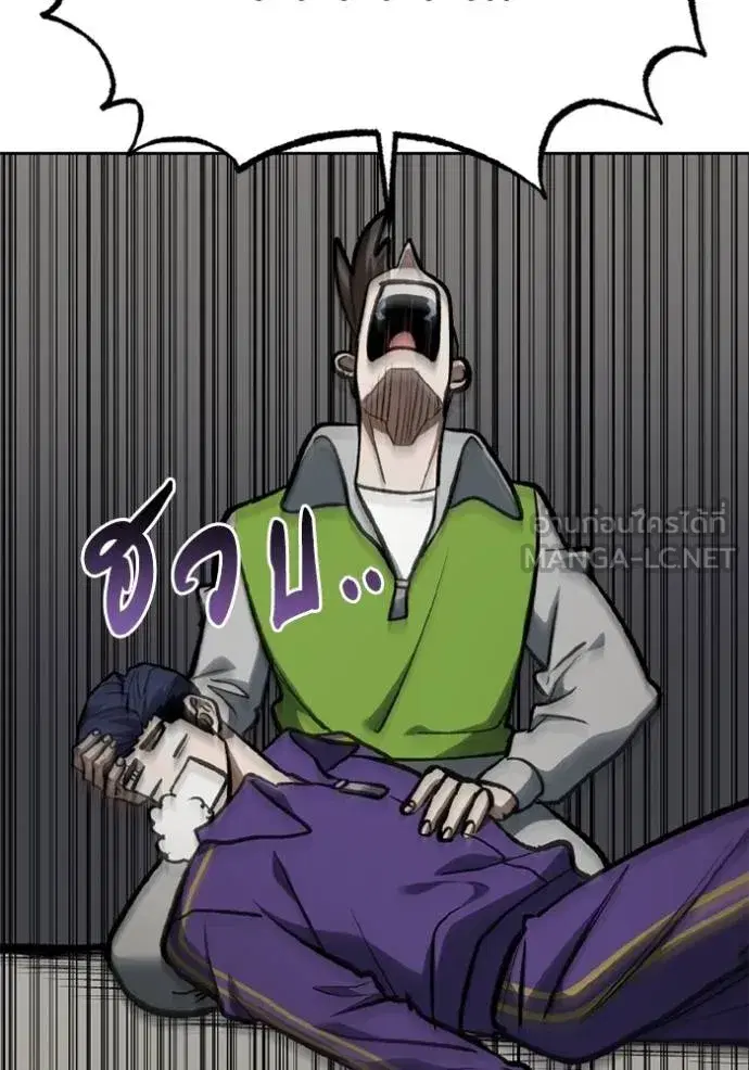 King of the Octagon ตอนที่ 155 หน้า 115