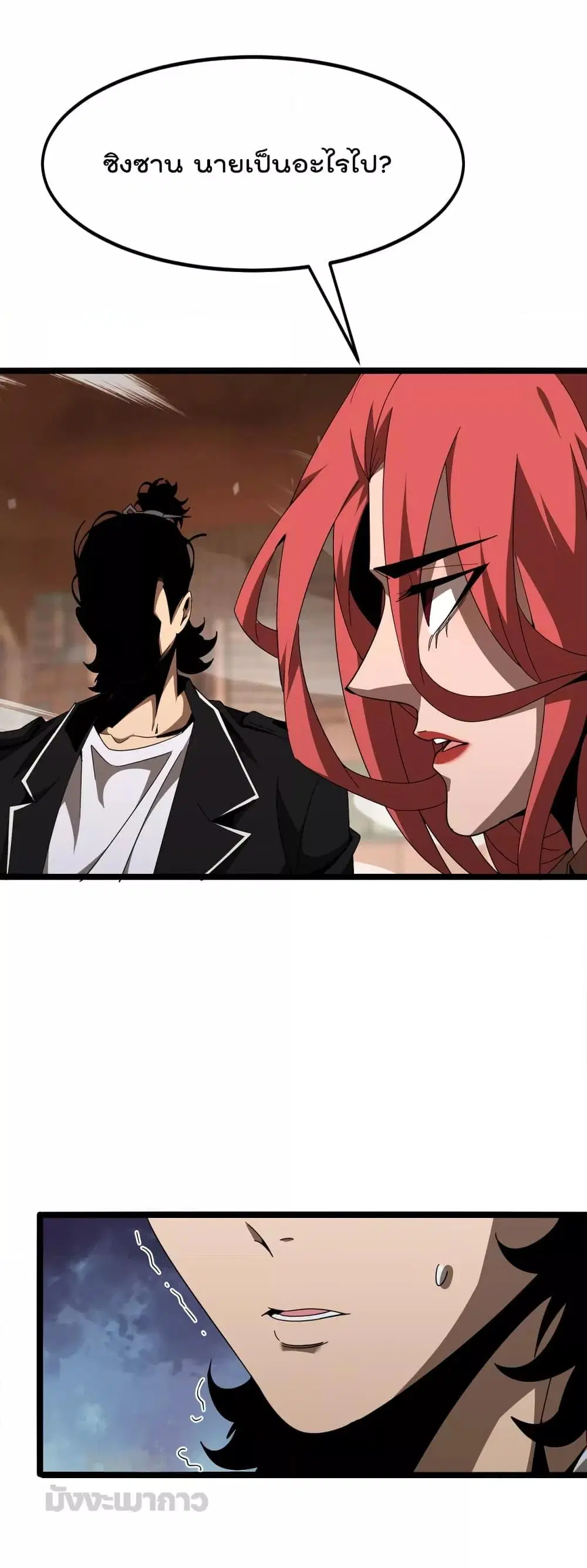 World’s Apocalypse Online ตอนที่ 162 หน้า 53