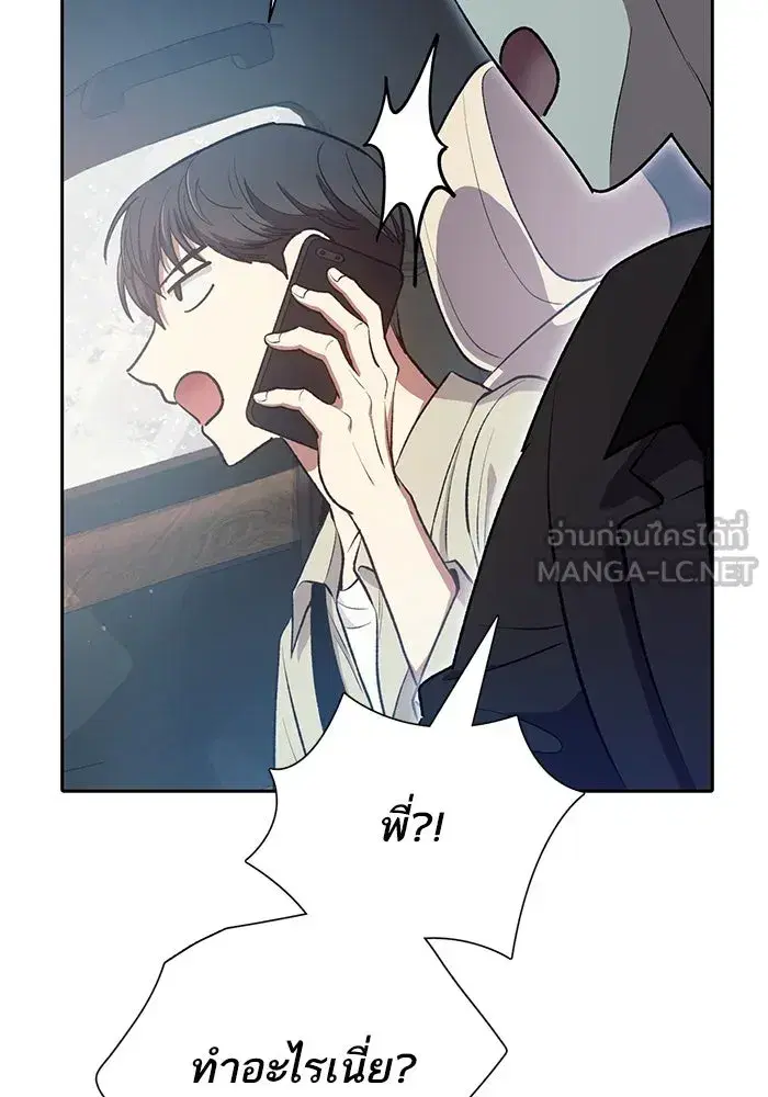 The S-Classes That I Raised (My S-Class Hunters) ตอนที่ 111 หน้า 75