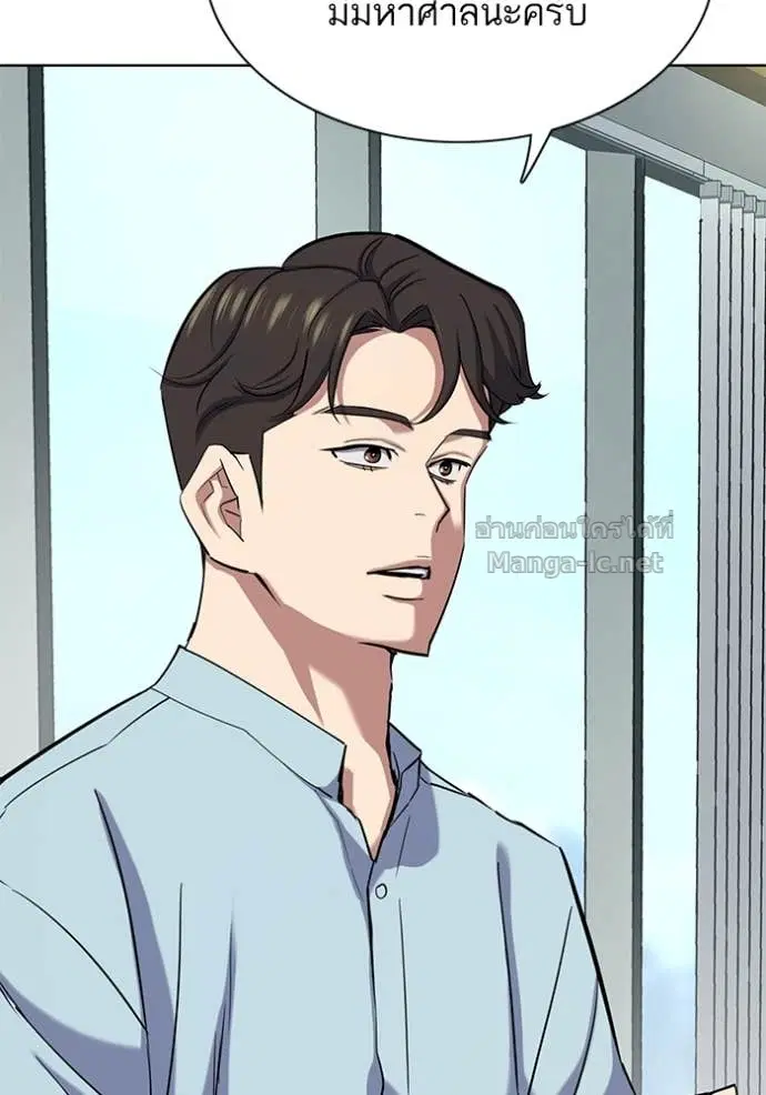 Reborn Rich ตอนที่ 152 หน้า 51