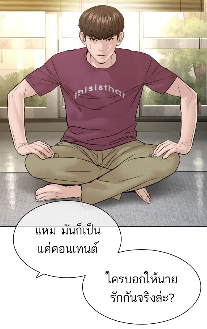 How to Fight ตอนที่ 147 หน้า 132