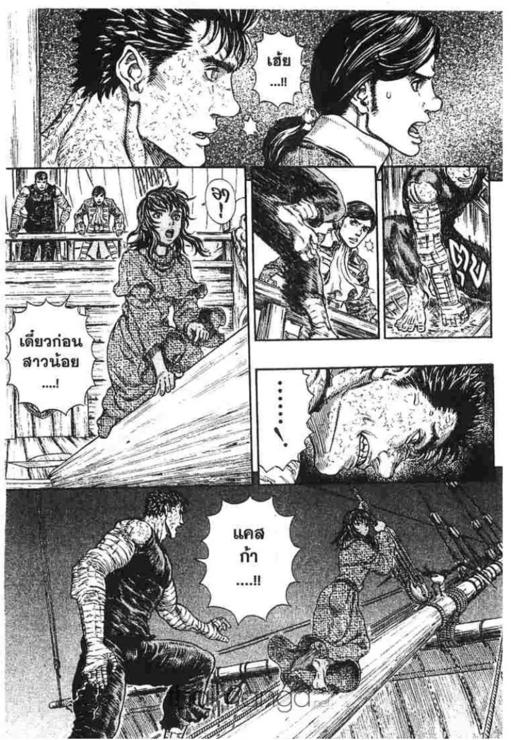 Berserk ตอนที่ 294 หน้า 9