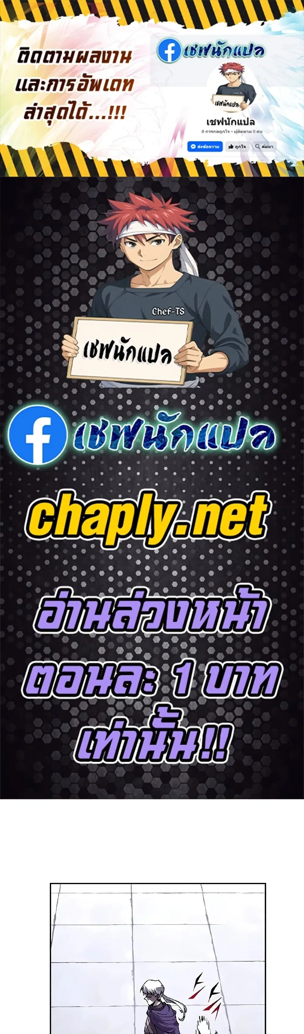The Lazy Lord Masters the Sword ตอนที่ 153 หน้า 1