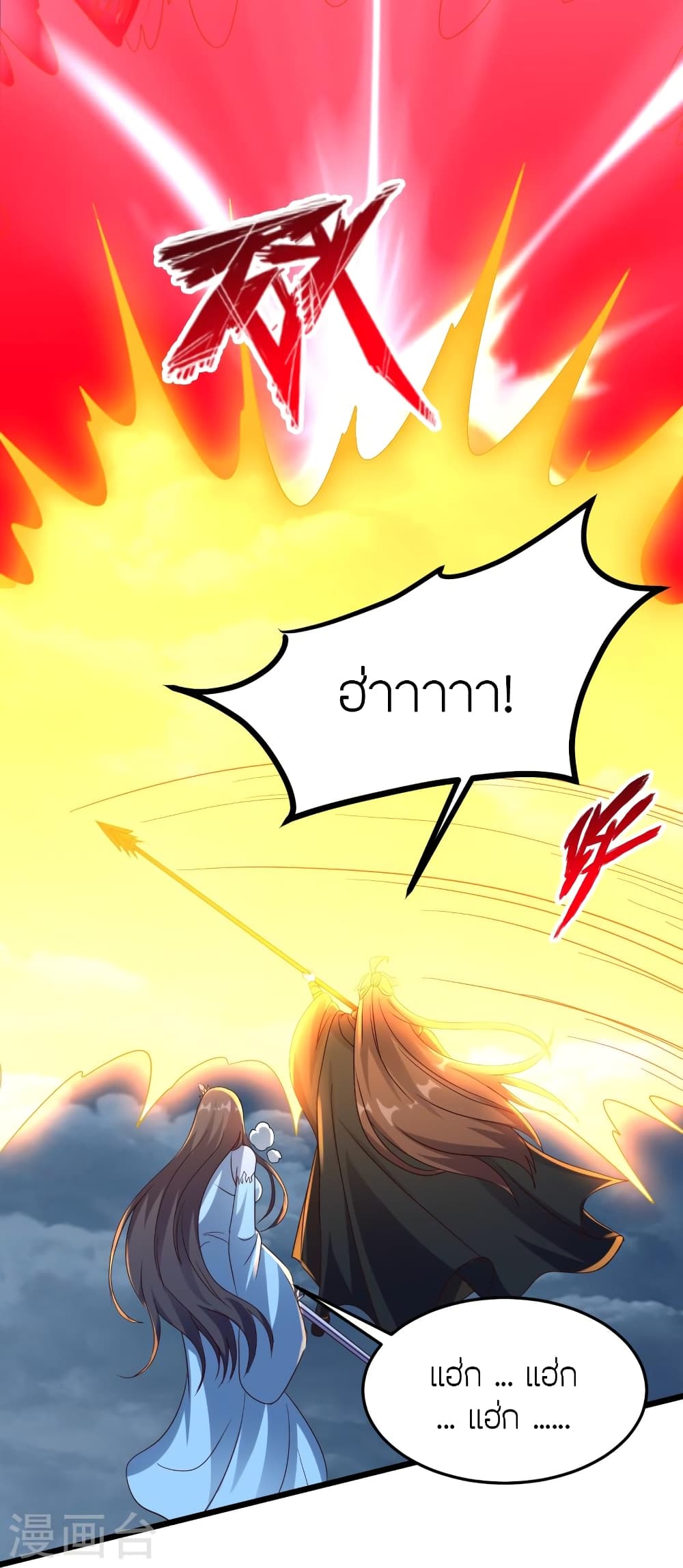 Banished Disciple’s Counterattack ราชาอมตะผู้ถูกขับไล่ ตอนที่ 449 หน้า 60