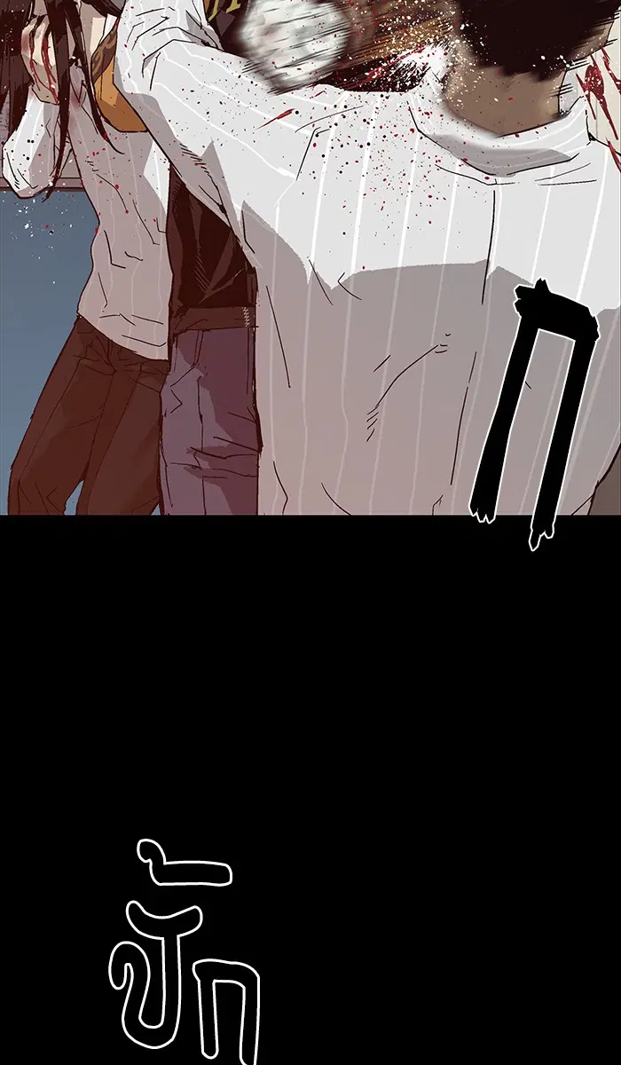 Weak Hero ตอนที่ 132 หน้า 71