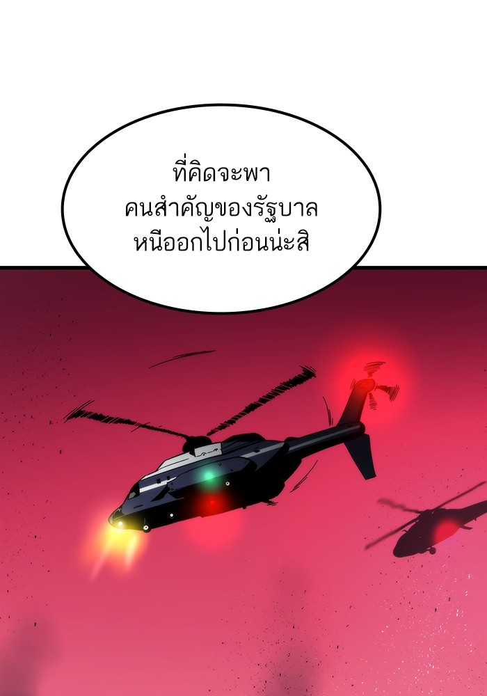 Ultra Alter แอ็กรองสตรองโคตร ตอนที่ 74 หน้า 74