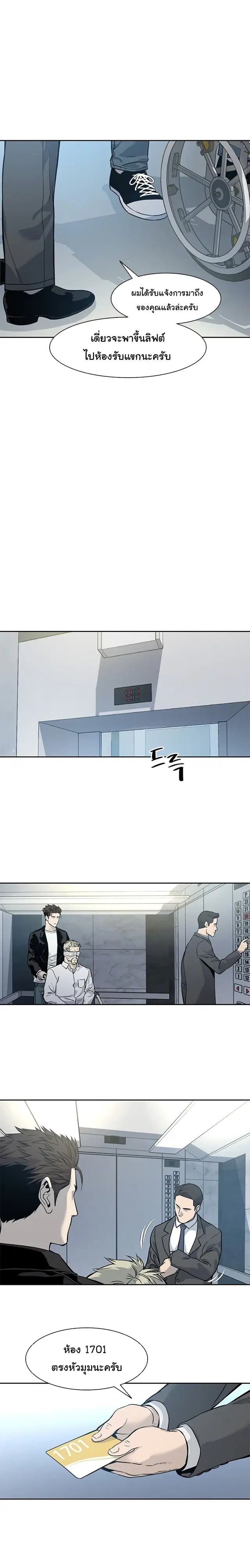 God of Blackfield ตอนที่ 34 หน้า 9