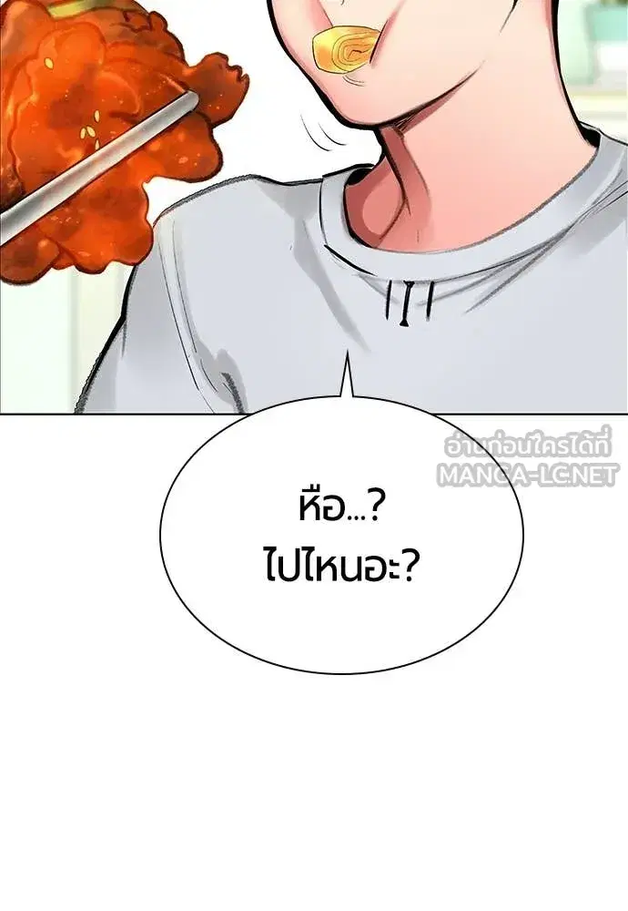 Jungle Juice ตอนที่ 176 หน้า 69