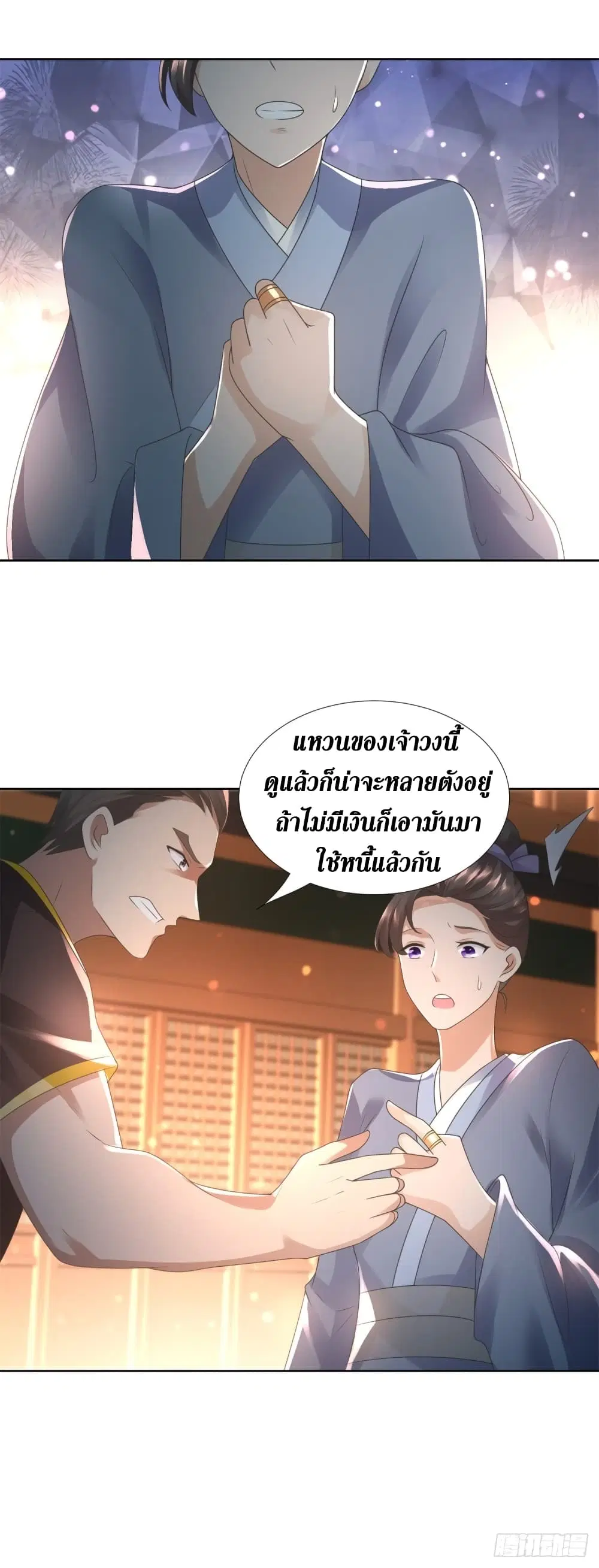 Zhi Zun Chong Sheng ตอนที่ 97 หน้า 14