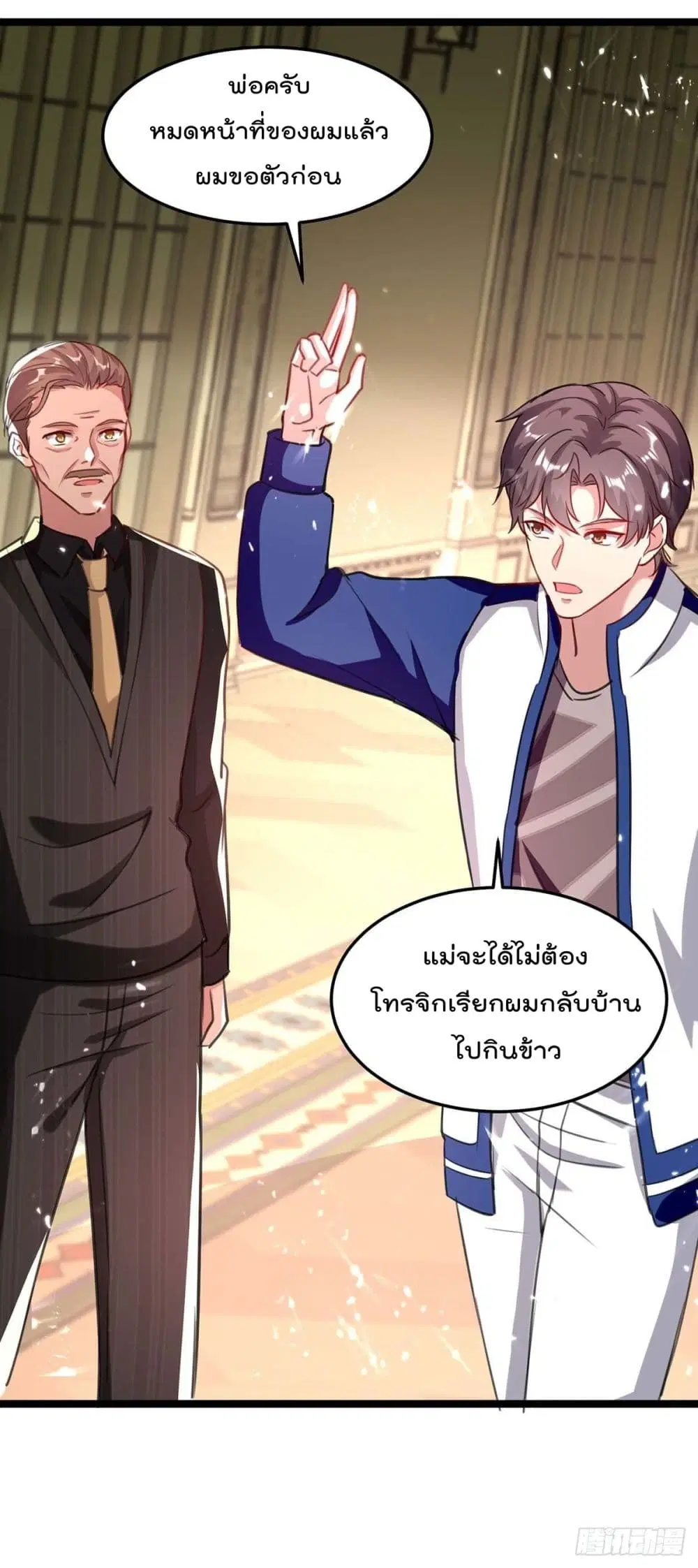 Rebirth Abandoned Less Return ตอนที่ 173 หน้า 16