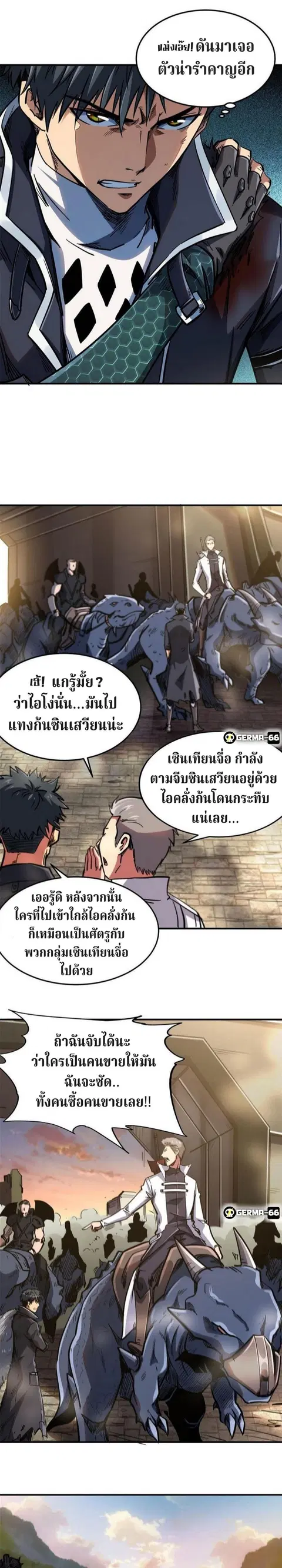 Super Gene ตอนที่ 4 หน้า 10