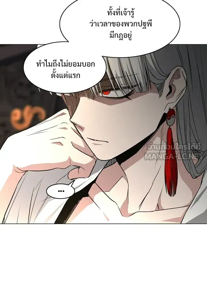 JAKDU ตอนที่ 89 หน้า 141