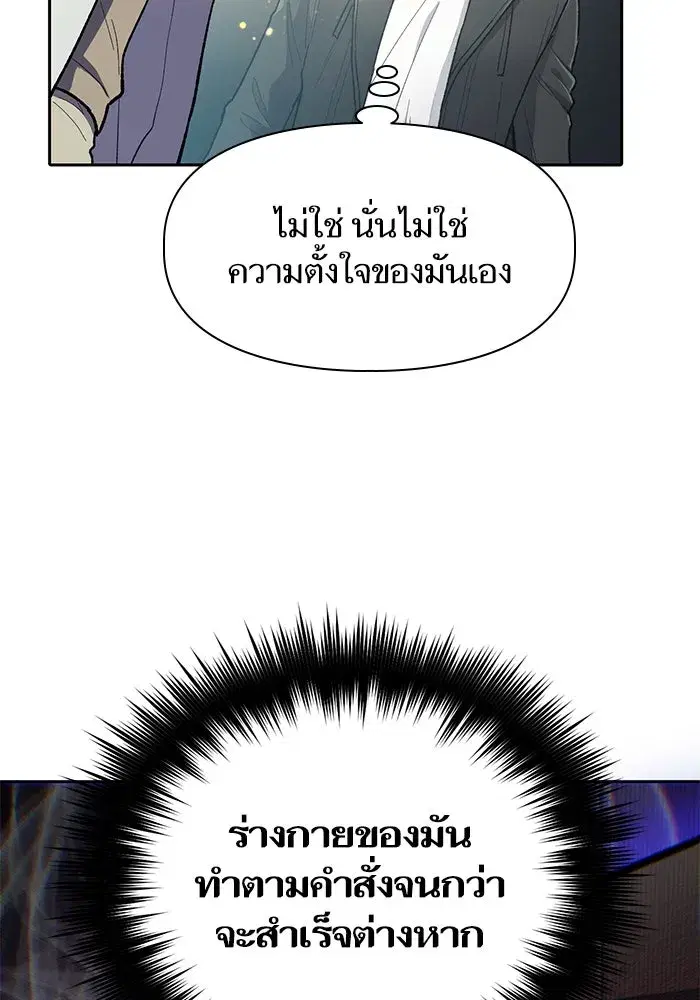The S-Classes That I Raised (My S-Class Hunters) ตอนที่ 89 หน้า 32