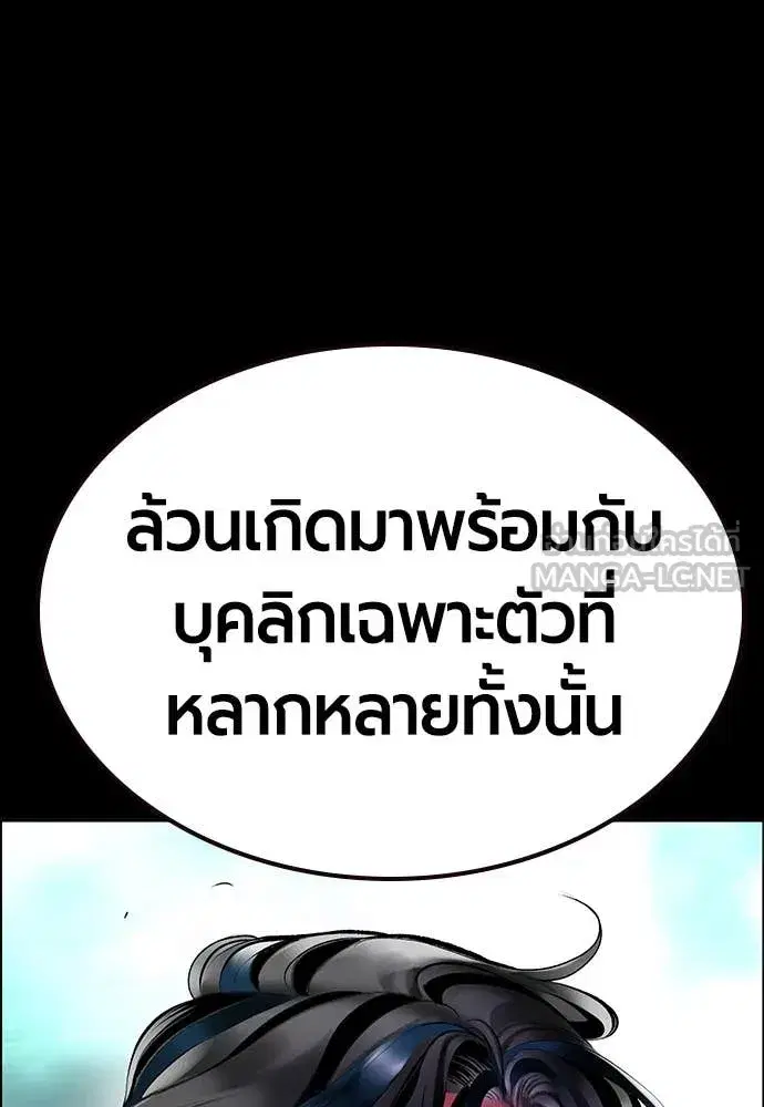 Jungle Juice ตอนที่ 170 หน้า 115