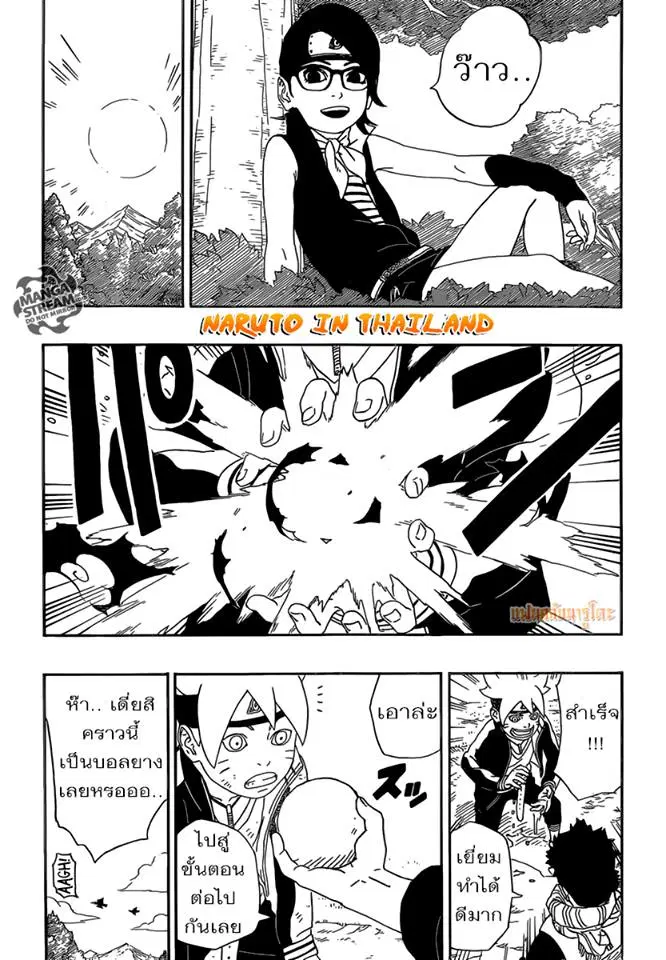 Boruto: Naruto Next Generations – โบรูโตะ: นารูโตะ เน็กซ์ เจนเนเรชั่น ตอนที่ 2 หน้า 19