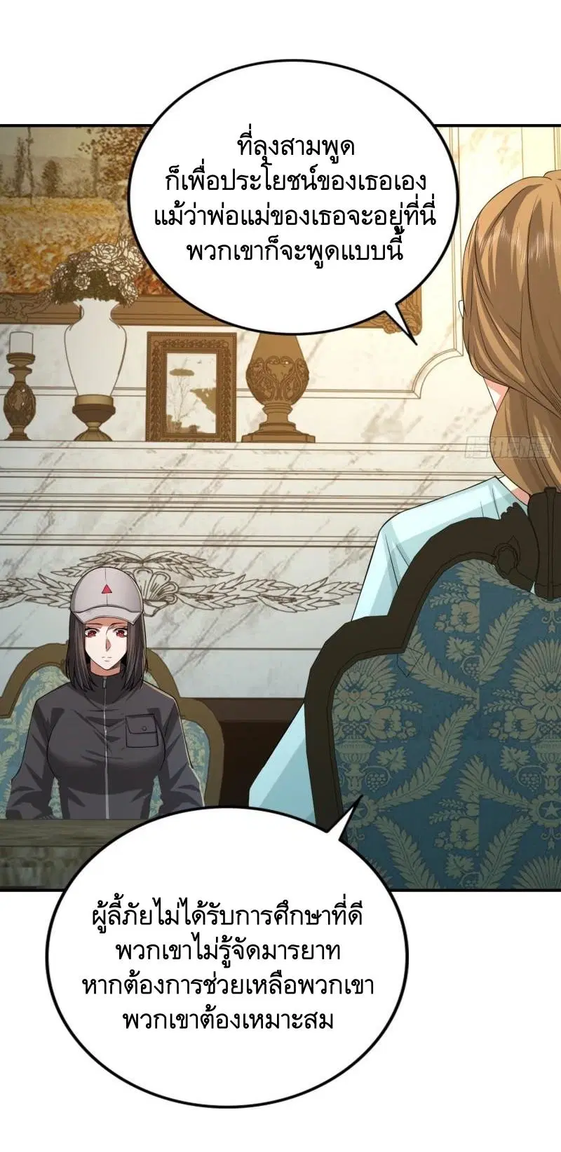 The First Order ตอนที่ 148 หน้า 47