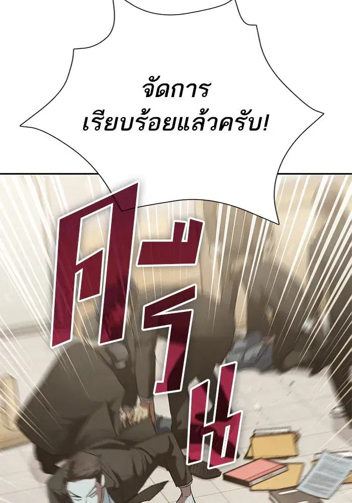 The S-Classes That I Raised (My S-Class Hunters) ตอนที่ 136 หน้า 52