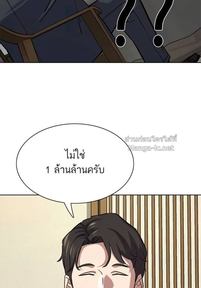 Reborn Rich ตอนที่ 141 หน้า 76