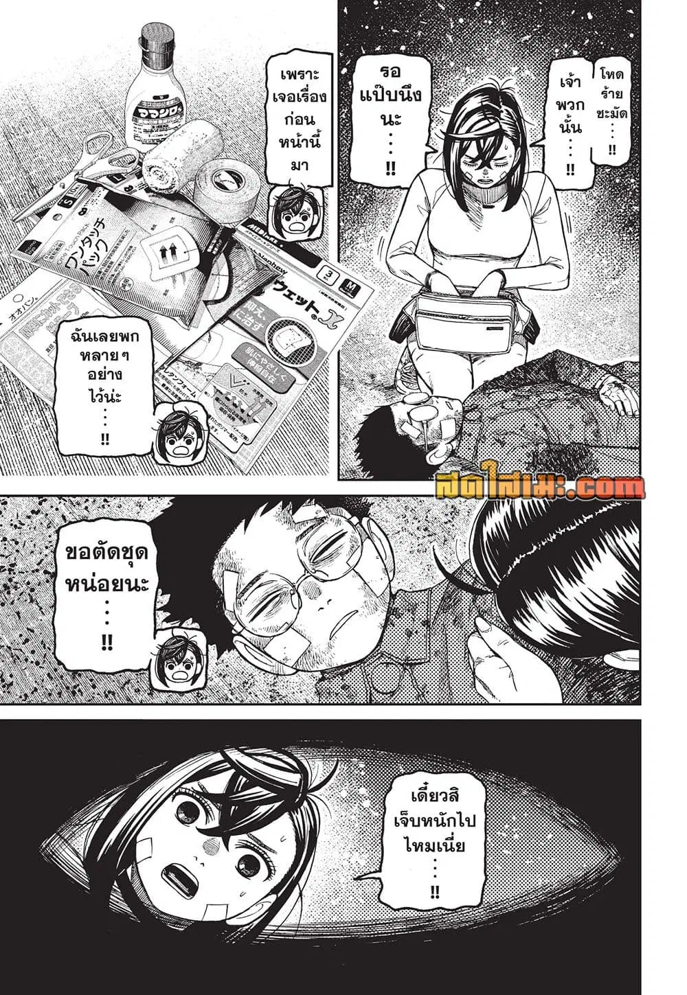 Dandadan ตอนที่ 245 หน้า 17