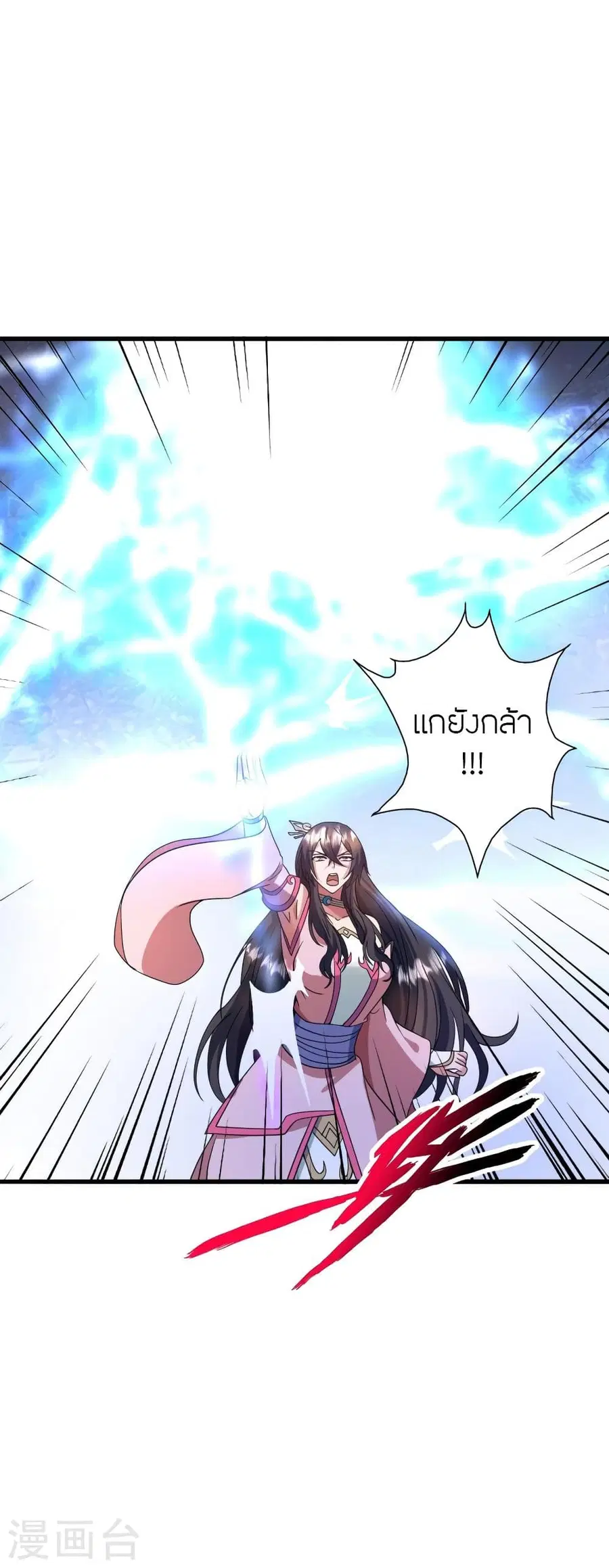Banished Disciple’s Counterattack ราชาอมตะผู้ถูกขับไล่ ตอนที่ 324 หน้า 5