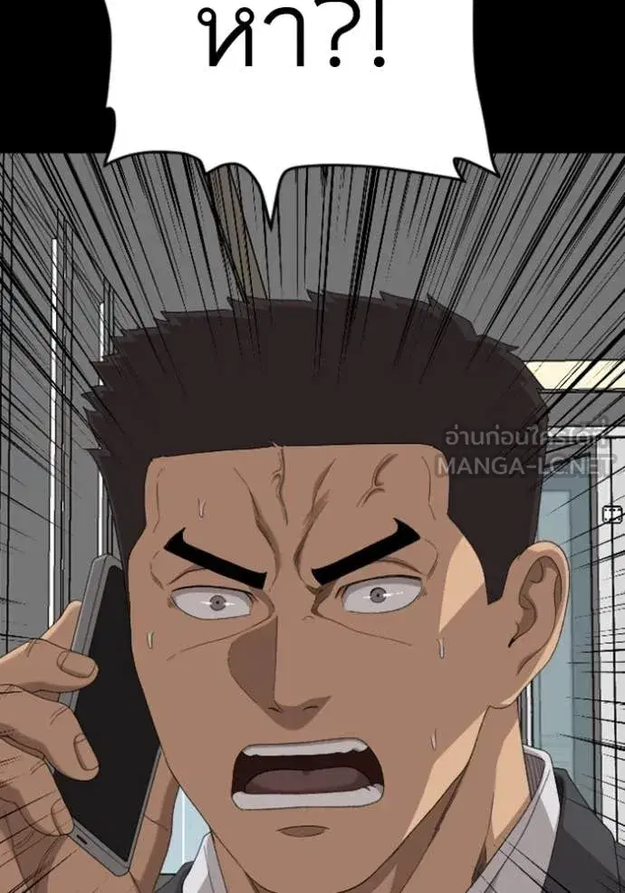 Bad Guy ตอนที่ 268 หน้า 144