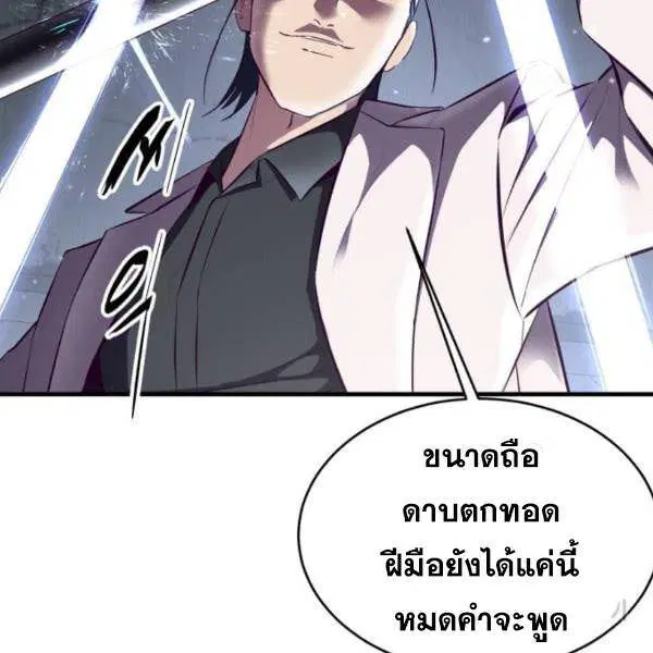 The Boy of Death ตอนที่ 138 หน้า 162