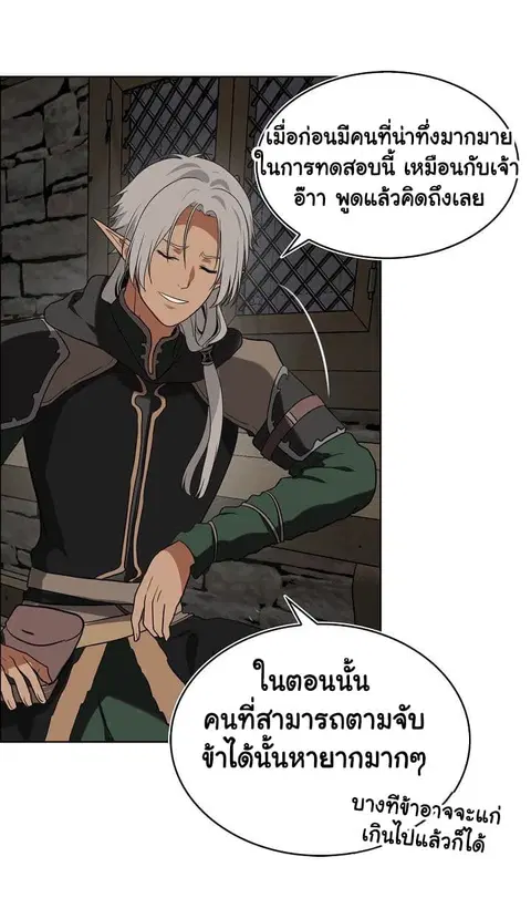 Second Life Ranker ตอนที่ 21 หน้า 58