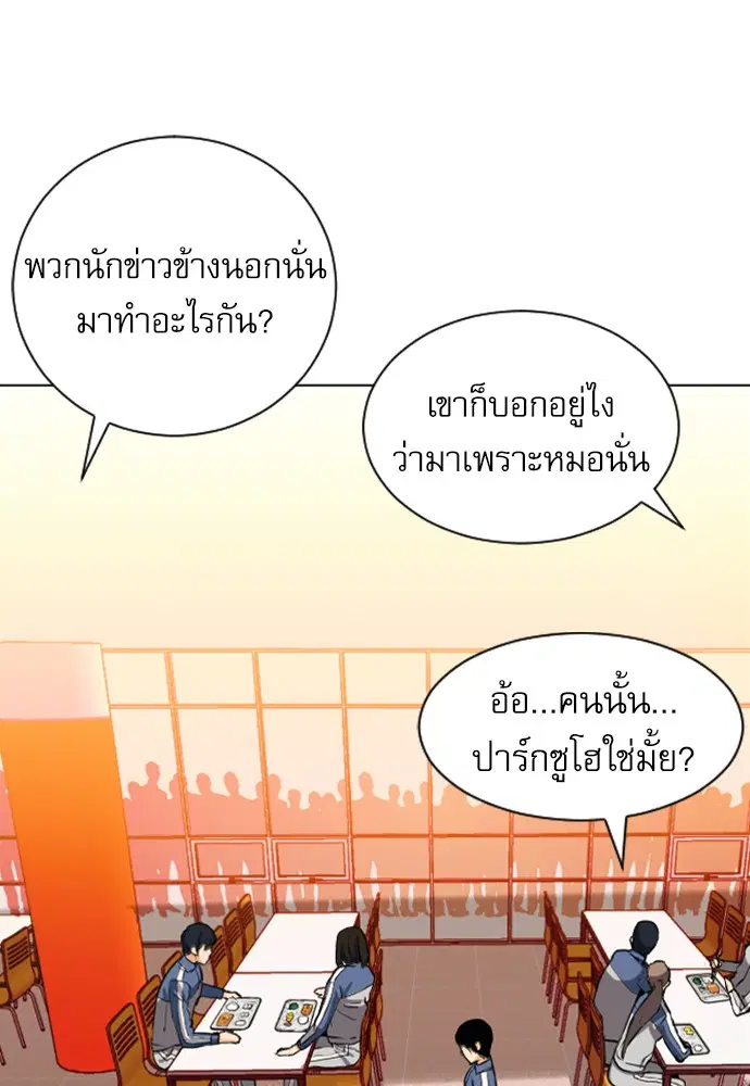 Seoul Station Druid ตอนที่ 17 หน้า 22