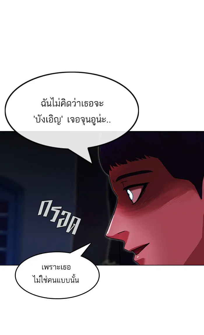 Random Chat ตอนที่ 99 หน้า 15