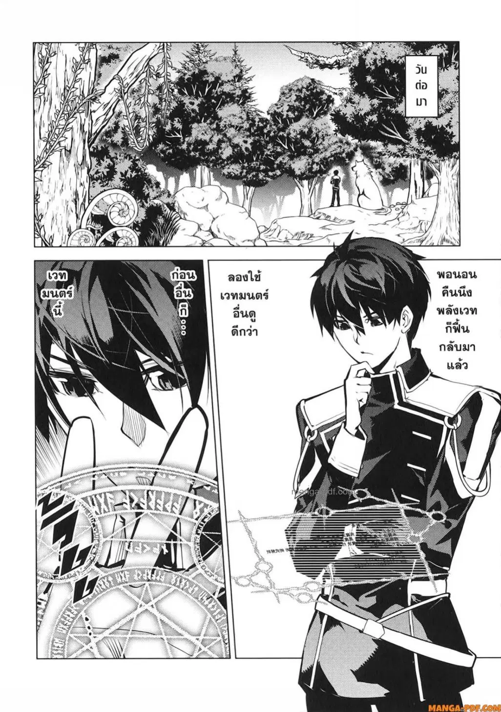 Tensei Kenja no Isekai Life ตอนที่ 75 หน้า 6