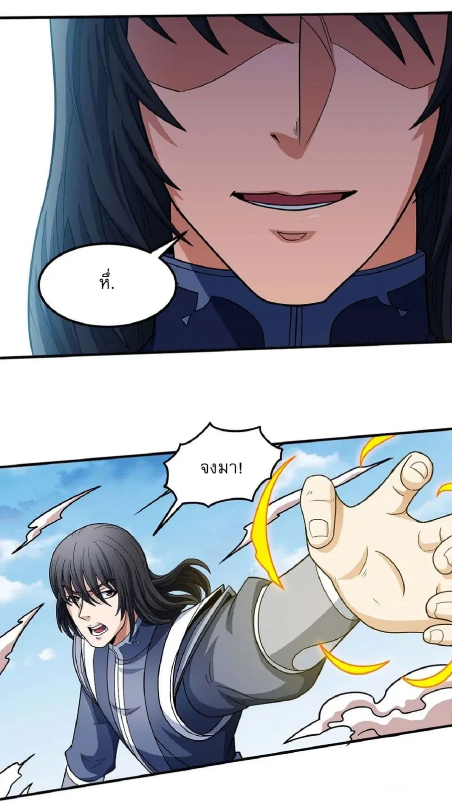 God of Martial Arts ตอนที่ 513 หน้า 22