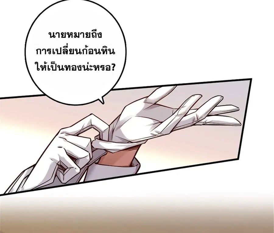 Release That Witch ตอนที่ 305 หน้า 74