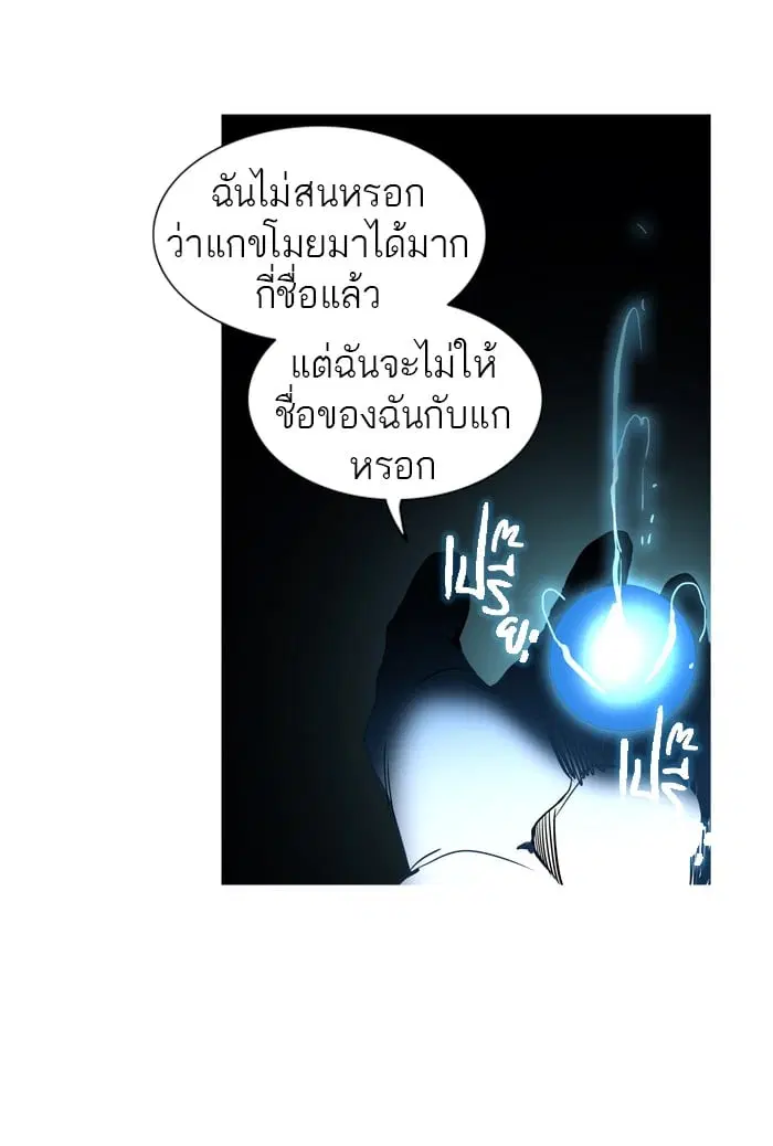 Tower of God ตอนที่ 279 หน้า 40
