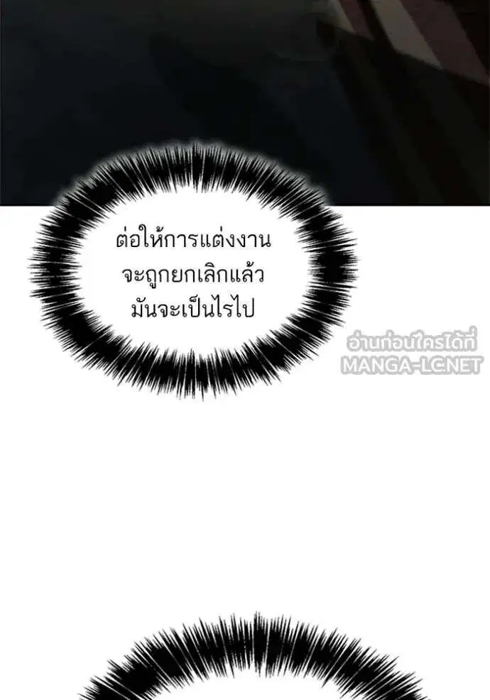 Sister I Am the Queen in This Life ตอนที่ 191 หน้า 119