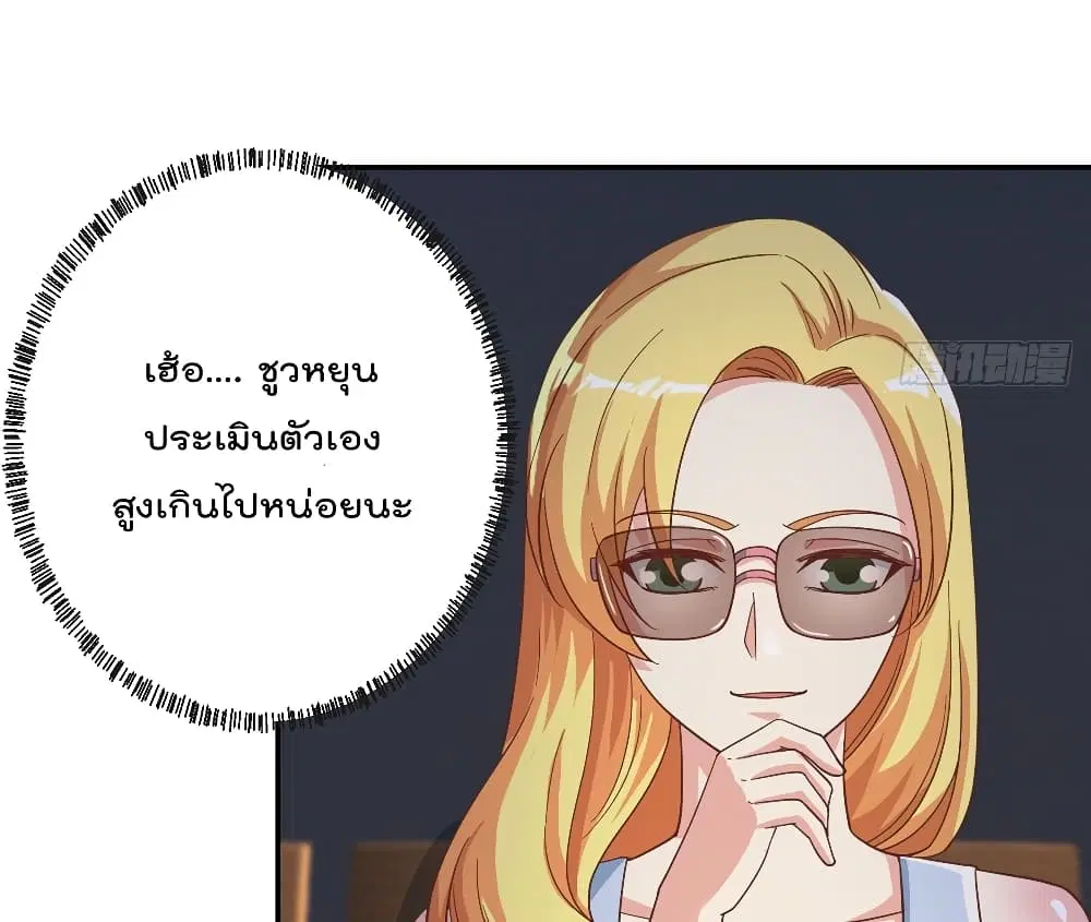Master Cultivation Return ตอนที่ 233 หน้า 6