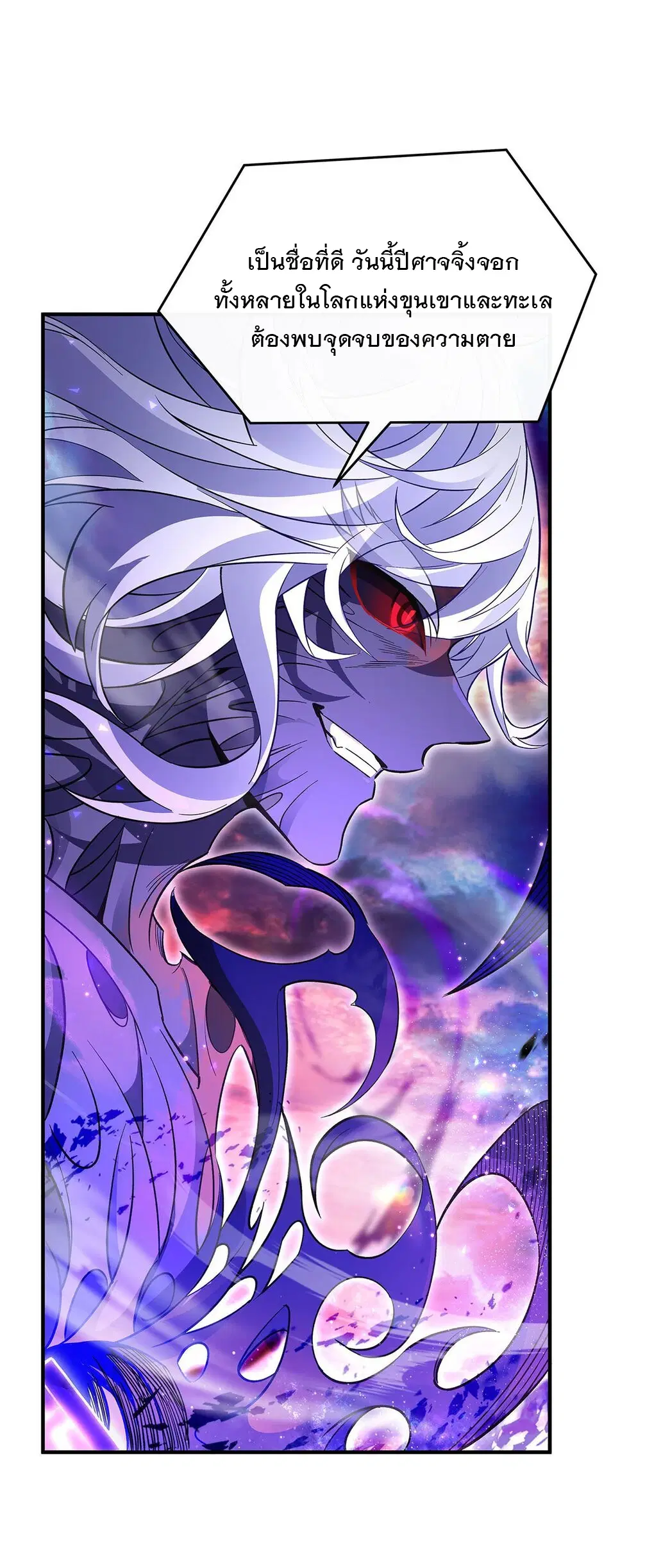 My Female Disciples are all Future Masters of the Heavens ตอนที่ 246 หน้า 26