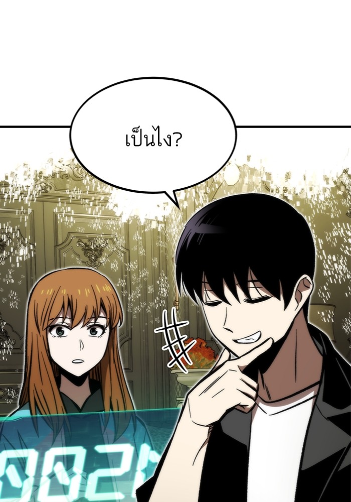 Ultra Alter แอ็กรองสตรองโคตร ตอนที่ 112 หน้า 133