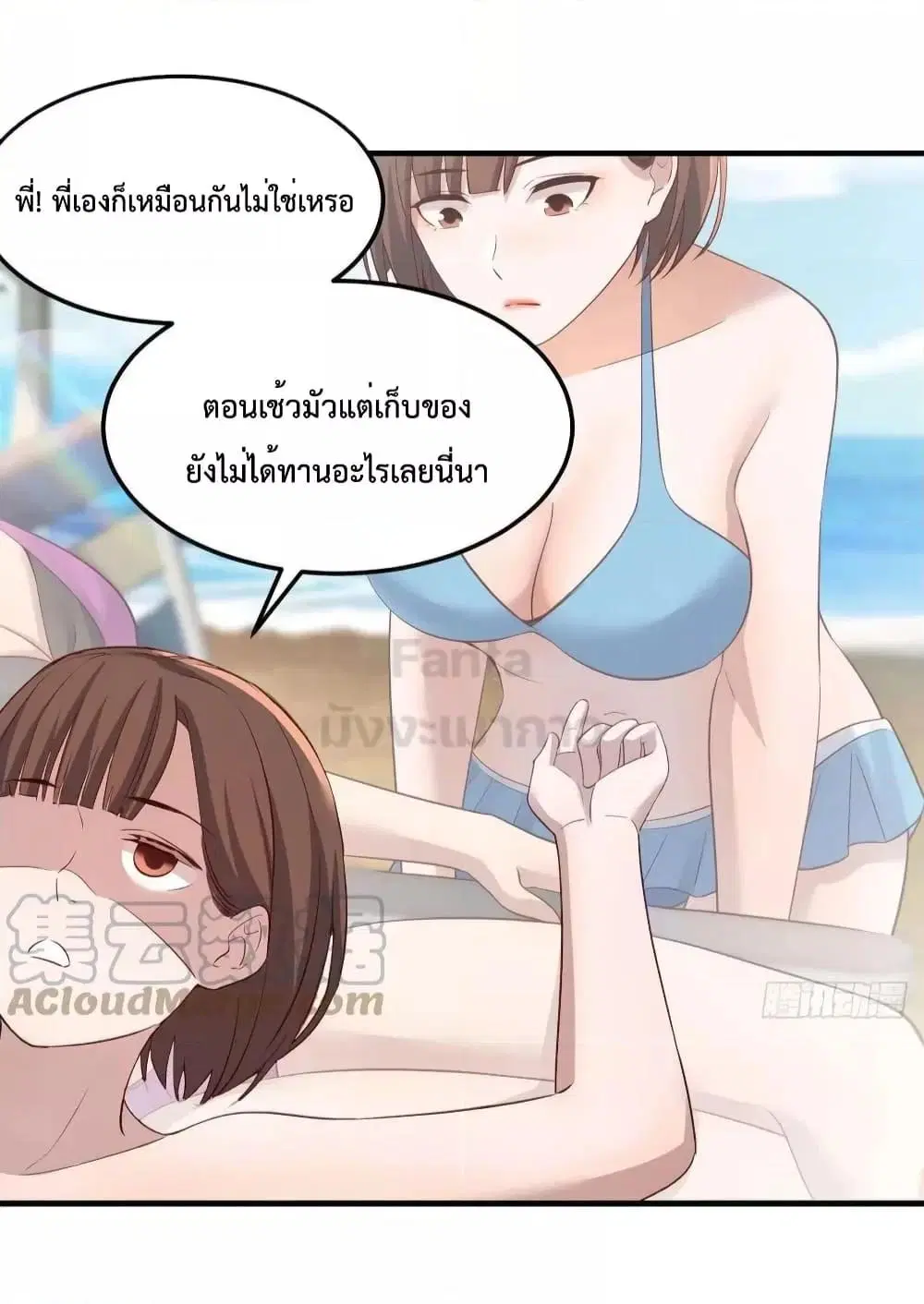 My Twin Girlfriends Loves Me So Much ตอนที่ 208 หน้า 21