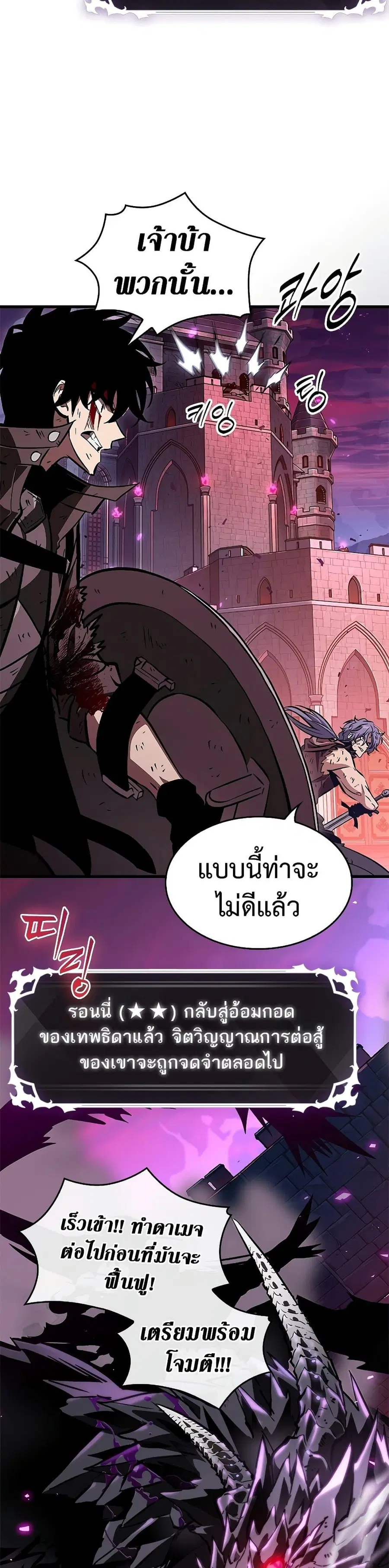 Pick Me Up ตอนที่ 74 หน้า 26