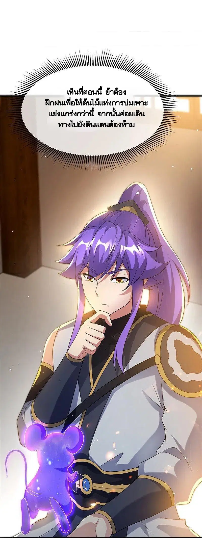 Peerless Battle Spirit ตอนที่ 415 หน้า 53